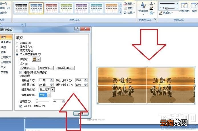ppt2016插入图片后格式怎么调整