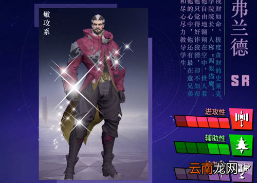 斗罗大陆魂师对决弗兰德魂环搭配 斗罗大陆魂师对决弗兰德魂环选择