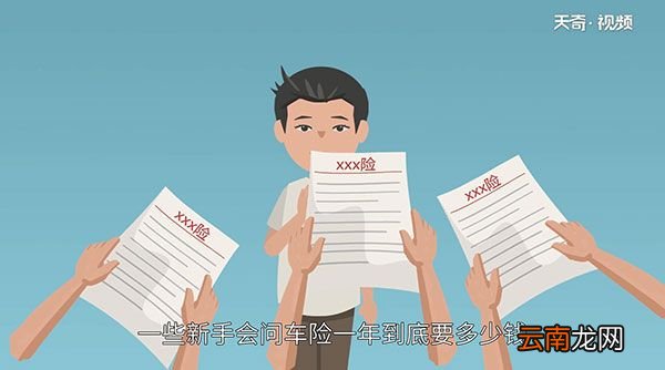 车险一年多少钱