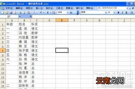 word2016奖状怎么批量打印