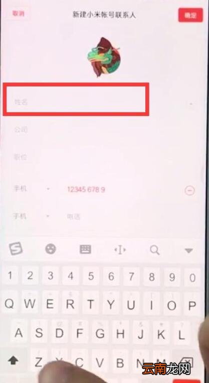 小米9se中添加联系人的具体操作流程