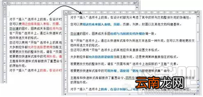 word2016怎么格式替换指定文字