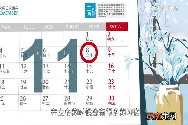 立冬有什么习俗立冬节气有什么习俗