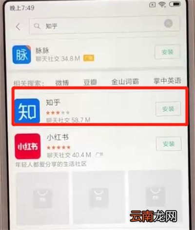 红米6中安装软件的具体操作方法