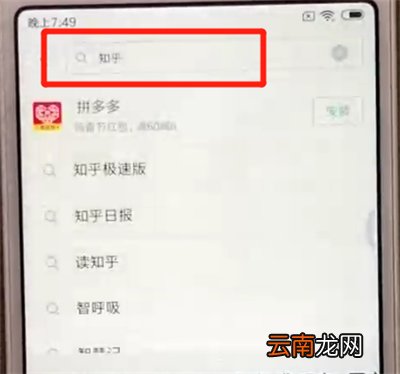 红米6中安装软件的具体操作方法
