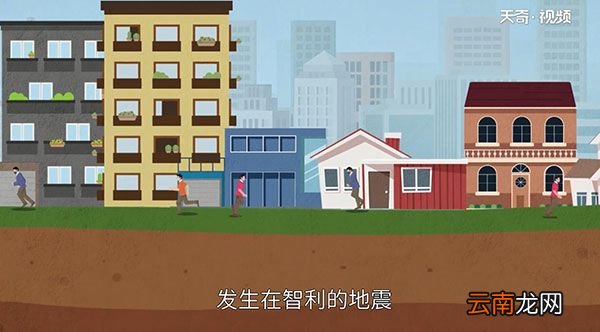 世界第一大地震 世界第一大地震发生在哪儿