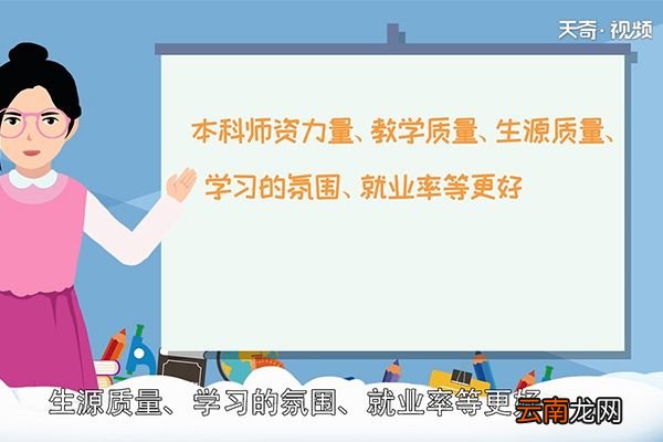 本科和专科的区别