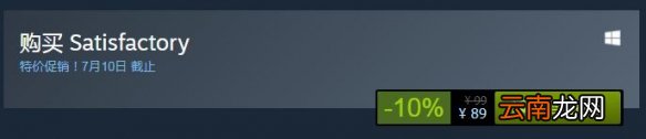幸福工厂steam多少钱 幸福工厂steam版本售价介绍
