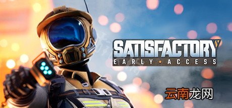 幸福工厂steam多少钱 幸福工厂steam版本售价介绍