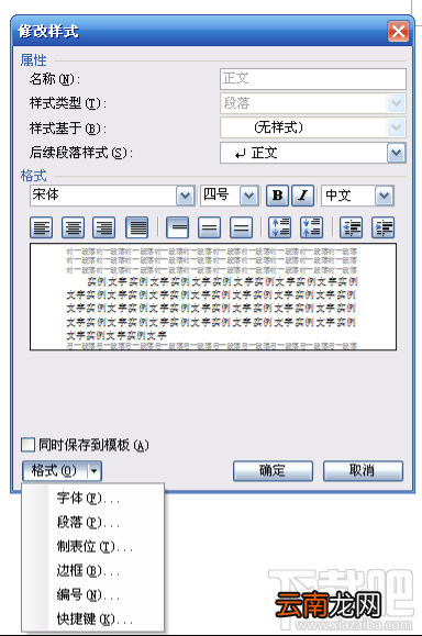 wps2016灵活运用多级编号方法