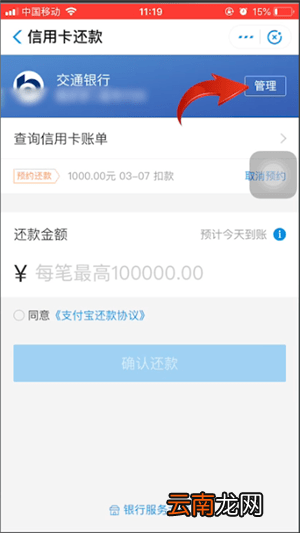 支付宝APP中将信用卡还款记录删除的具体操作步骤