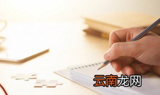 服阕和服除的区别 服阕和服除的区别是什么