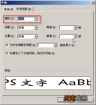 怎么样使用WPS2016造字