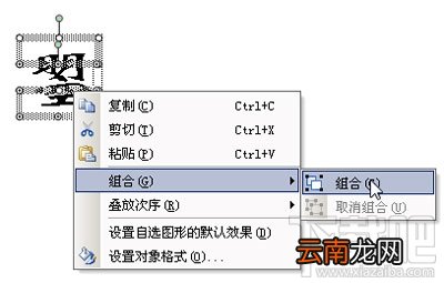 怎么样使用WPS2016造字
