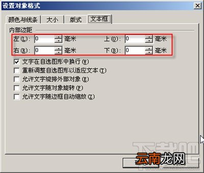 怎么样使用WPS2016造字