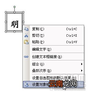 怎么样使用WPS2016造字