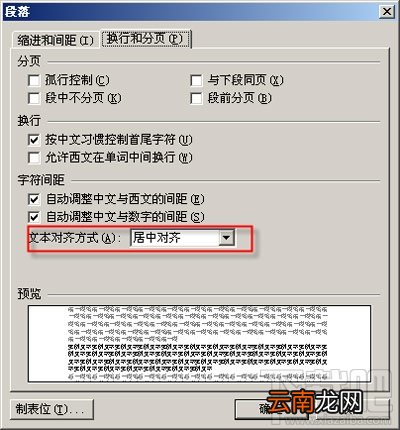 怎么样使用WPS2016造字