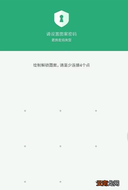 小米9se中设置应用锁的具体操作步骤