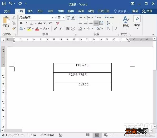 word2016怎么对齐小数点