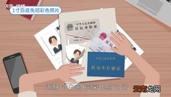 驾驶证换证需要什么资料 驾照可逾期几个月换证