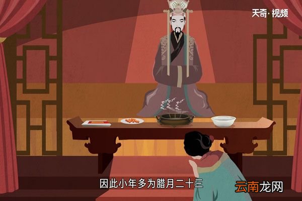 小年是哪一天