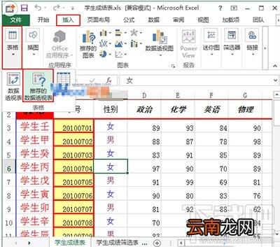 excel2016怎么制作数据透视表？