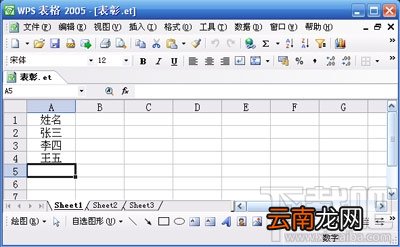 WPS2016打印荣誉证书快捷方法