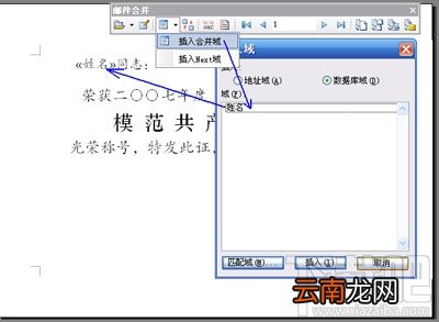 WPS2016打印荣誉证书快捷方法