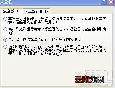 ppt2016添加宏倒计时方法