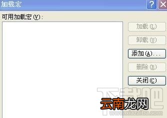 ppt2016添加宏倒计时方法