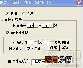 ppt2016添加宏倒计时方法