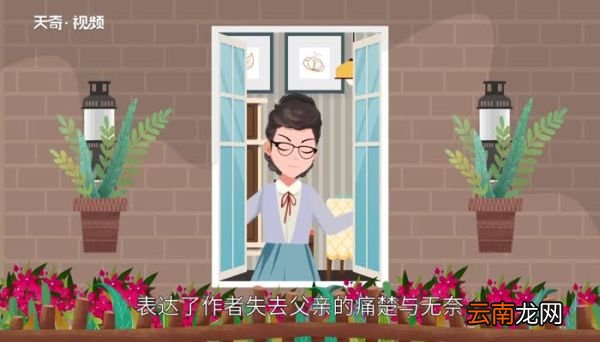 爸爸的花儿落了主要内容