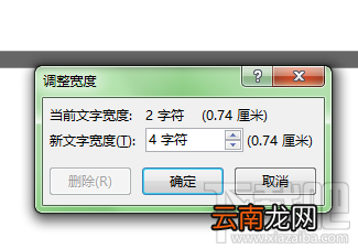Word2016文字如何快速对齐