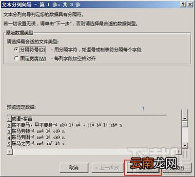 Excel2016中给工作表分列方法