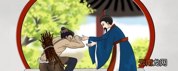 负荆请罪发生在什么时期 负荆请罪的年代