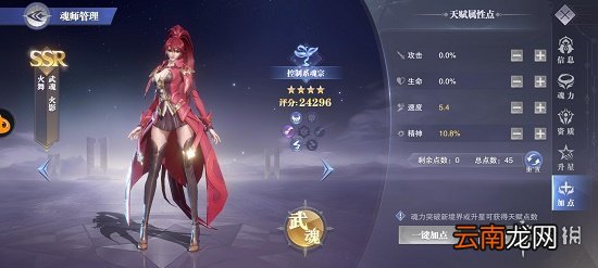 斗罗大陆魂师对决回溯减伤流阵容推荐 魂师对决回溯减伤流怎么玩