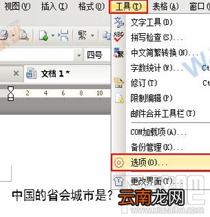 WPS2016打印隐藏文字怎么设置