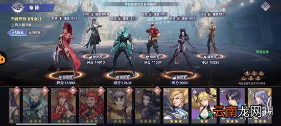斗罗大陆魂师对决朱竹清阵容推荐 斗罗大陆魂师对决朱竹清阵容搭配