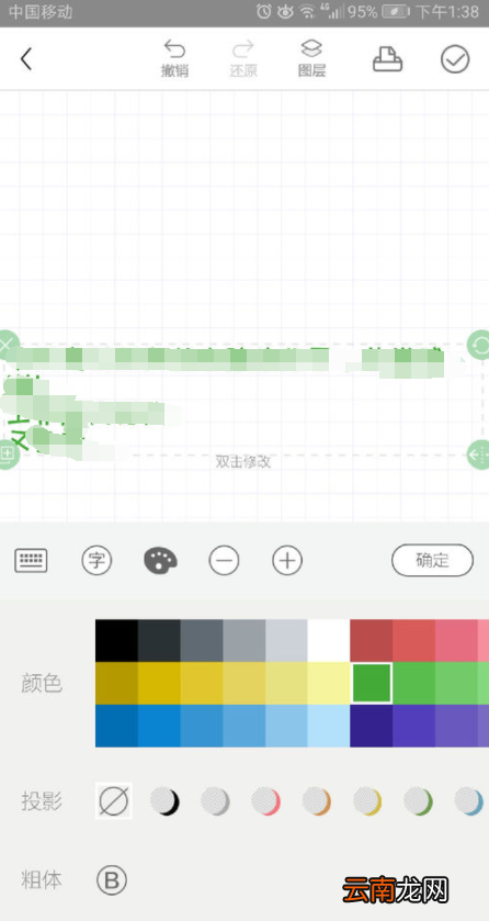 时光手账中添加文本的详细操作步骤