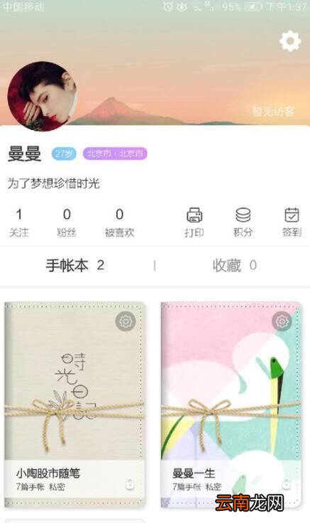 时光手账中添加文本的详细操作步骤