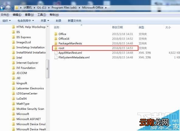打开office2016提示VBE6EXT.OLB不能加载怎么办