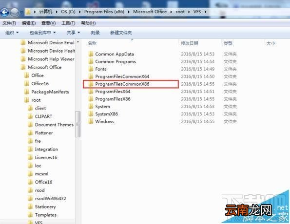 打开office2016提示VBE6EXT.OLB不能加载怎么办
