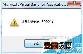 打开office2016提示VBE6EXT.OLB不能加载怎么办