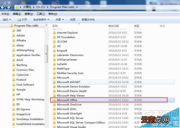 打开office2016提示VBE6EXT.OLB不能加载怎么办