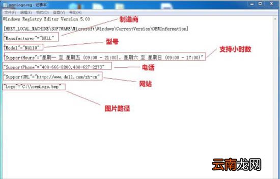 win7电脑中修改oem信息的具体操作方法