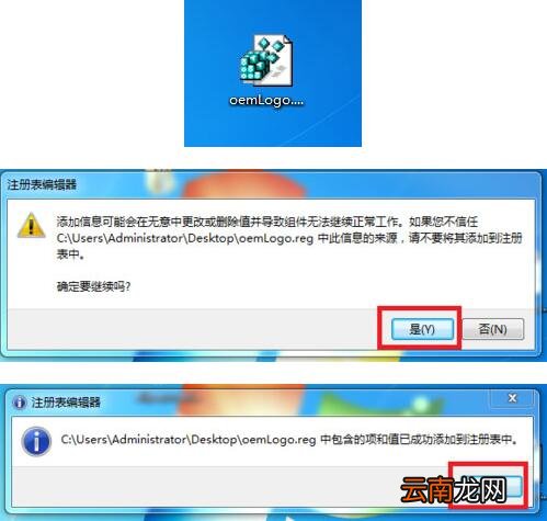 win7电脑中修改oem信息的具体操作方法