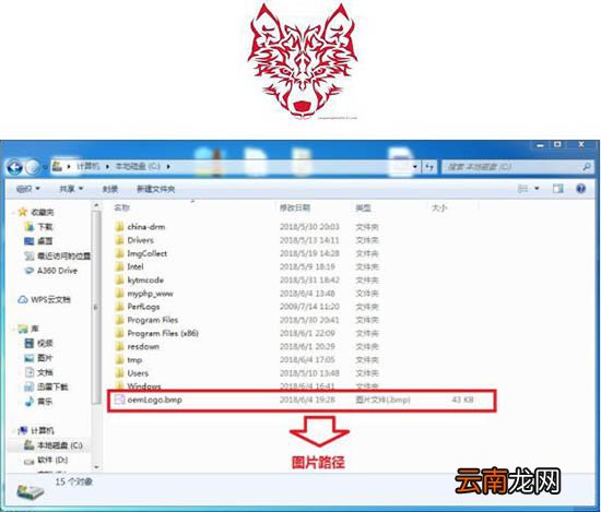 win7电脑中修改oem信息的具体操作方法
