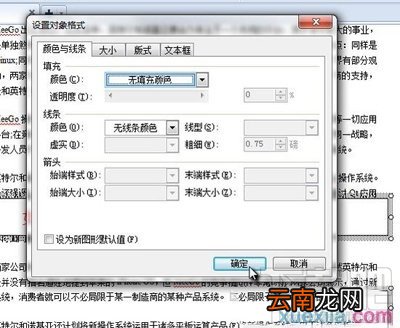 wps2016给文档添加版权方法