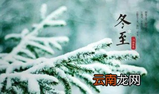 进九是什么节气 进九简单介绍