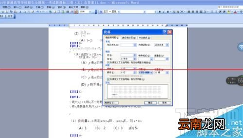 word2016公式显示不全怎么办